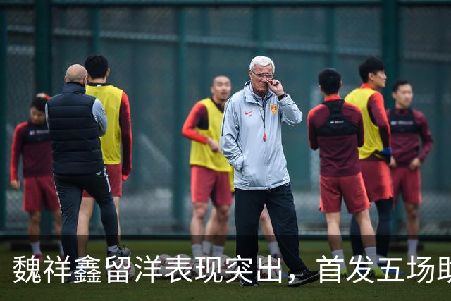 魏祥鑫留洋表现突出，首发五场助力欧塞尔B队